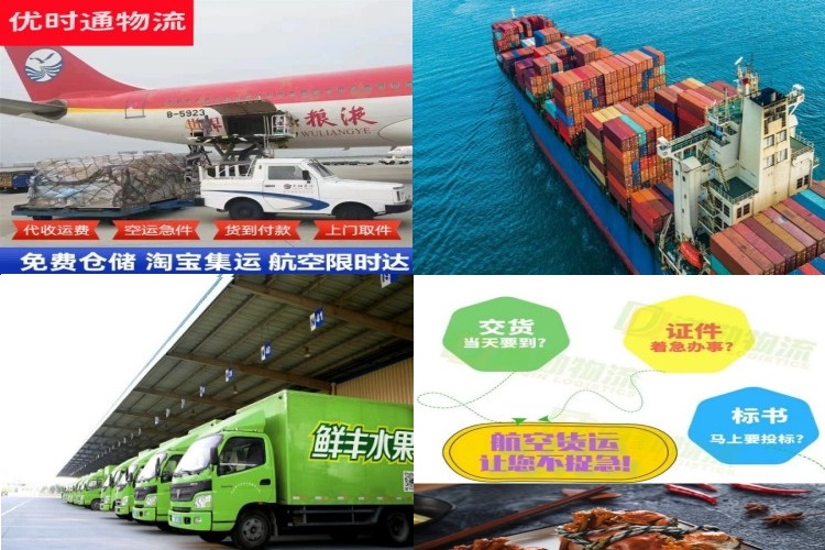 金波乡到太原航空货运公司-金波乡到太原物流专线