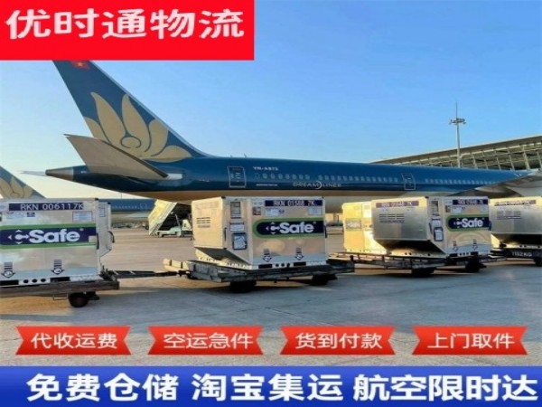 金波乡到太原空运加急专线